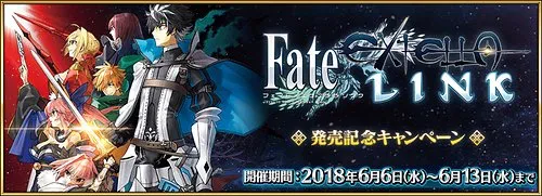 Fate/EXTELLA LINK 発売記念キャンペーン_img