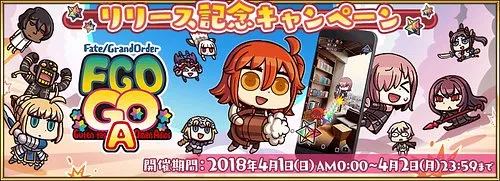 FGO Gutentag Omen Adios 終局特異点4月2日奪還記念_img