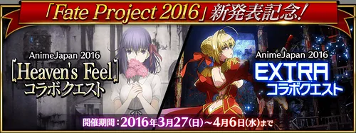 Fate Project 2016_img