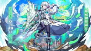 モンスト アフロディーテ 極 の適正ランキングと攻略法 聖闘士星矢コラボ Appmedia