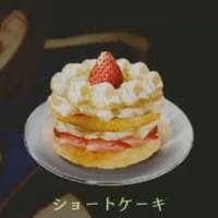 テイルズオブアライズ_ショートケーキ_アイコン