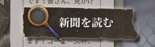 白夜極光_栄誉への道_新聞