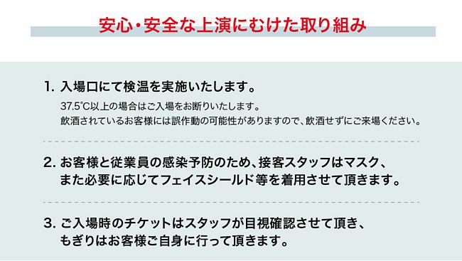 10周年記念イベント_210922_お願い5