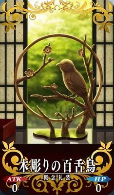 木彫りの百舌鳥