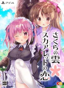 限定版_さくらの雲