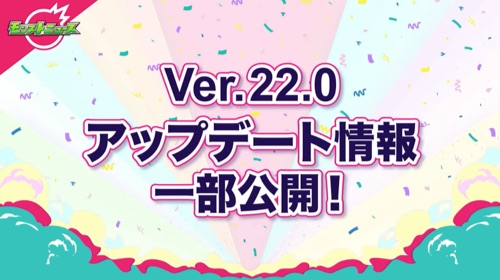 MONST_FREAK_2021_8th_Anniversary_Party【モンスト公式】_-_YouTube_🔊