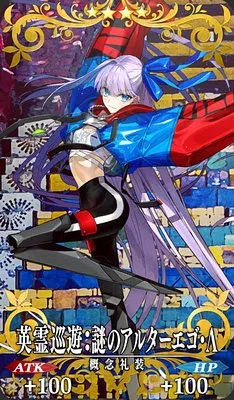 FGO_英霊巡遊：謎のアルターエゴ・Λ_イメージ