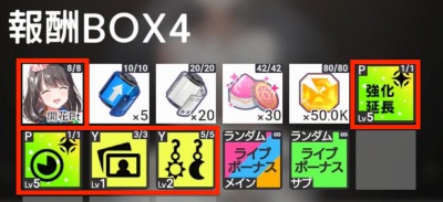 アイプラ_BOX4
