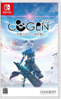 通常版_COGEN