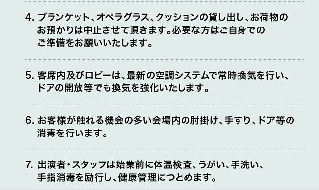 10周年記念イベント_210922_お願い6