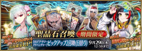 Fgo 水着カイニス ライダー のスキル 宝具と評価 Appmedia