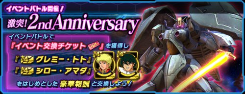 激突！2nd Anniversary_GN大戦