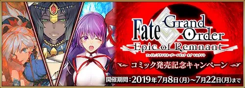 Epic of Remnant コミック発売記念キャンペーン_img