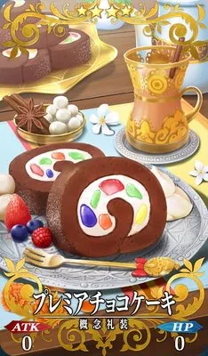 FGO_プレミアチョコケーキ_イメージ