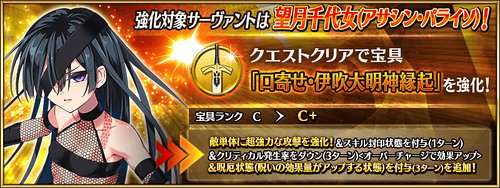 Fgo 望月千代女の強化クエスト攻略 Appmedia