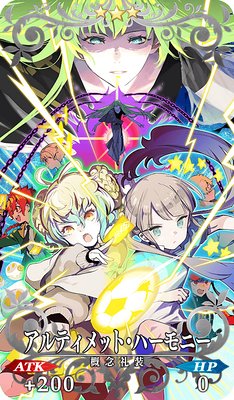 Fgo アルティメット ハーモニーの効果とステータス Appmedia