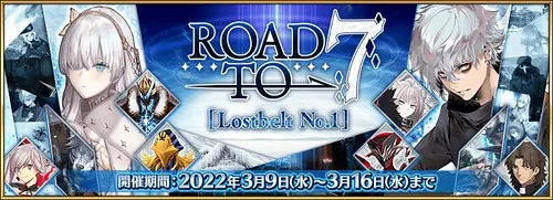 Road to 7 [Lostbelt No.1]_img