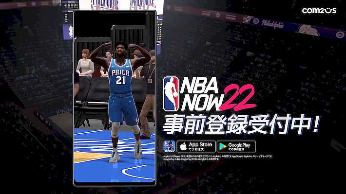 事前登録_NBA NOW 22