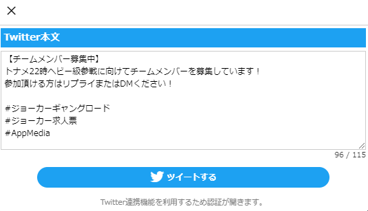 ジョーカーギャングロード_求人票生成方法3