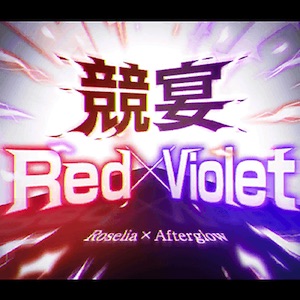 バンドリ_競宴Red×Violetjacket