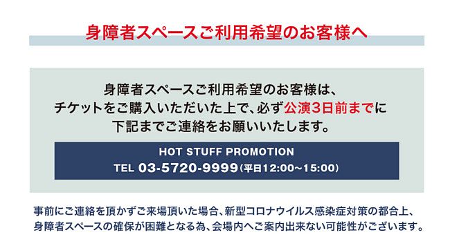 10周年記念イベント_210922_お願い8