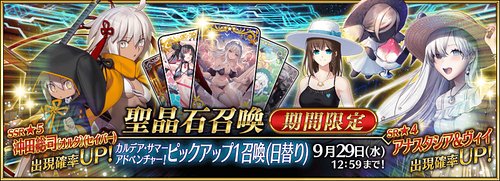 Fgo ピンキー ビーチの効果とステータス Appmedia