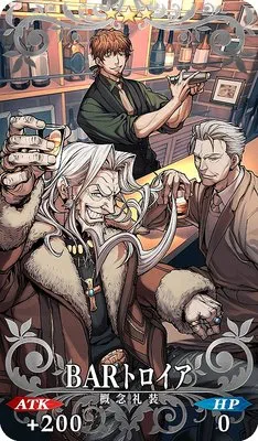 FGO_BARトロイア_イメージ