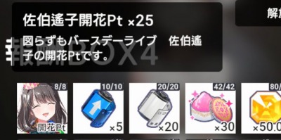 アイプラ_リンクス画像11