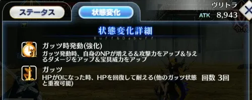 fgo_2025-12-17_19_30_51