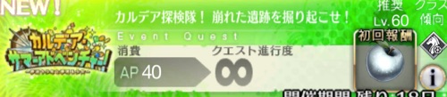 【FGO】「和風遺跡」のドロップ素材と周回おすすめサーヴァント