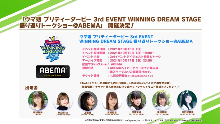 re-20210921_umamusume_6