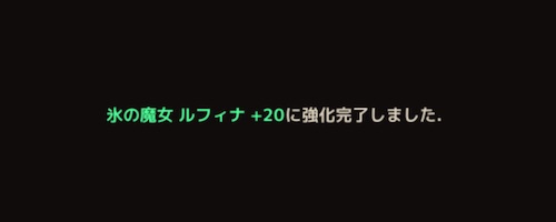 ガデテル_進化_レベル20