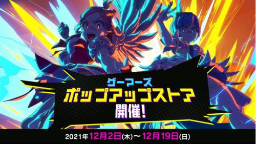 マジカミ生放送29