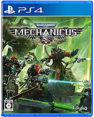 パッケージ_ウォーハンマー 40,000-メカニカス