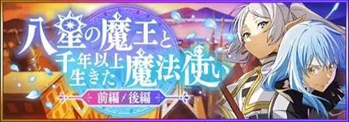 まおりゅう_フリーレンオリジナルストーリー