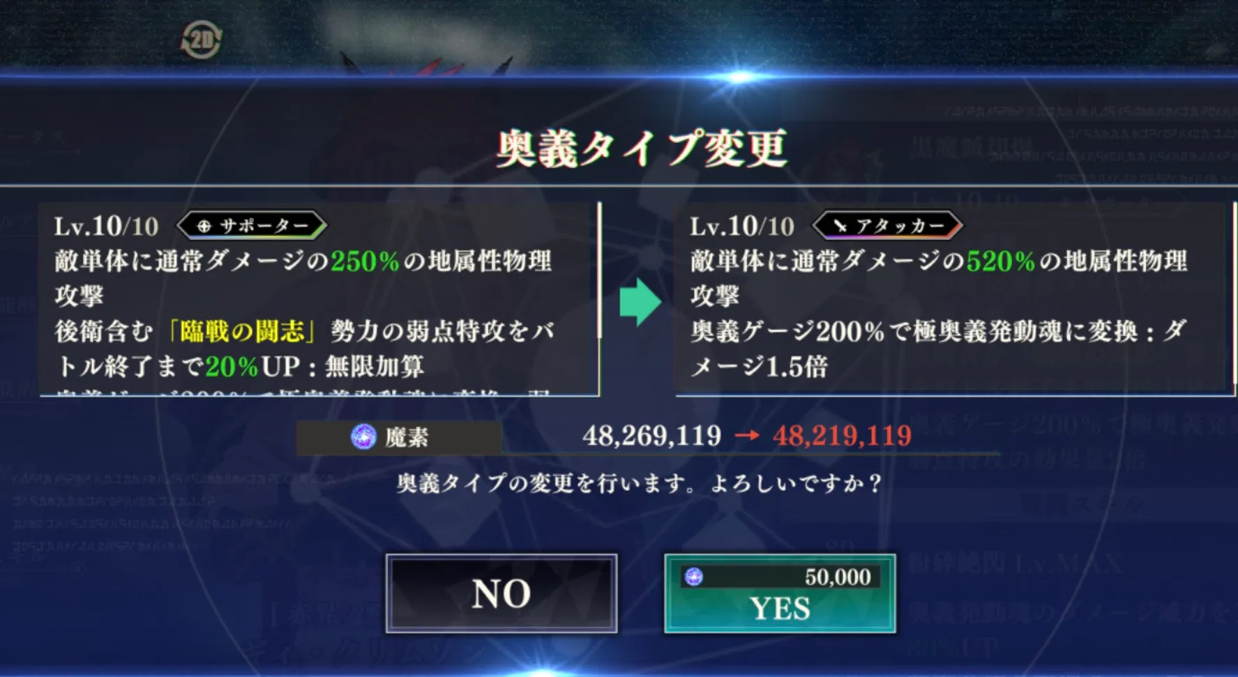 まおりゅう_奥義タイプ変更_魔素
