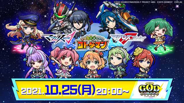 20211025kotodaman017