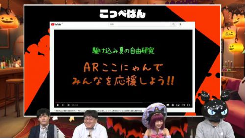 マジカミ生放送26