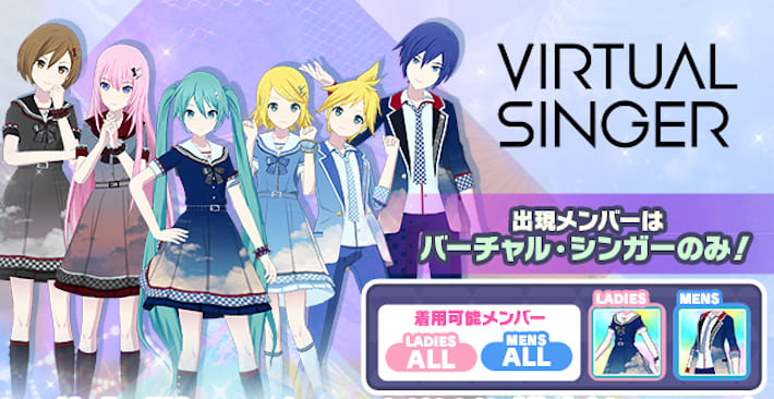 プロセカ プレミアムプレゼントガチャ Virtual Singer Ver シミュレーター プロジェクトセカイ Appmedia