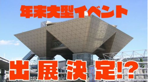 マジカミ生放送31