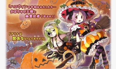 マギレコ＿ハロウィンイベント2021攻略まとめ＿ドリームハロウィンフェスタ〜アリナ先輩！いい子になるの！〜＿概要