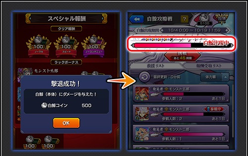 モンスト 白鯨コインの入手方法と交換キャラ アイテム Appmedia