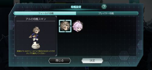 プレイヤーは母艦を操作_深淵_ギアジェネ