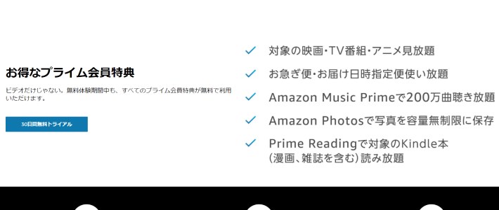 Amazonプライムビデオ2_アニメ_無料