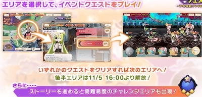 マギレコ＿ハロウィンイベント2021攻略まとめ＿ドリームハロウィンフェスタ〜アリナ先輩！いい子になるの！〜＿概要・ミッション達成