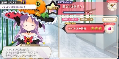 マギレコ＿ハロウィンイベント2021攻略まとめ＿ドリームハロウィンフェスタ〜アリナ先輩！いい子になるの！〜＿進め方2