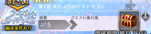 第1節「灰被りのデミドラゴン」