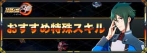 スパロボ30 ケレス大戦の攻略情報 参戦機体と追加武器 スーパーロボット大戦30 Appmedia