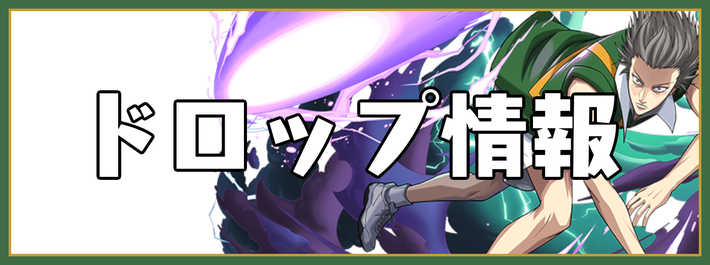 パズドラ テニスの王子様コラボダンジョンの周回編成とドロップ情報 Appmedia