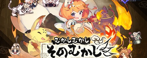 ガーディアンテイルズ_ナリイベント_バナー